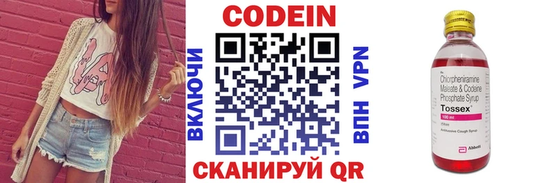 площадка клад  Макарьев  Codein напиток Lean (лин) 