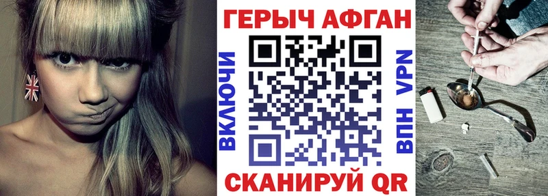где купить   Макарьев  Героин афганец 