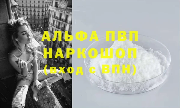 альфа пвп VHQ Бородино